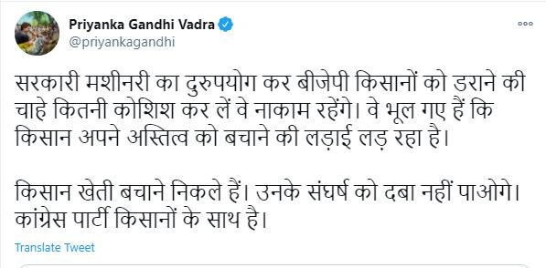 बीजेपी किसानों को डराने की कितनी भी कोशिश कर ले, नाकाम रहेंगे- प्रियंका गांधी