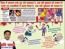 बिहार में शुरू हुई पोस्टर पॉलिटिक्स, अपराध से जुड़े सवाल पर भड़के CM नीतीश का विपक्ष ने जारी किया पोस्टर