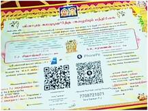 तमिलनाडु: मदुरै में कपल ने गिफ्ट के लिए शादी के कार्ड पर छपवाए पेमेंट एप्स के QR कोड