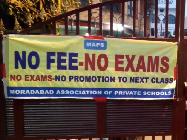 Moradabad Association of Private Schools has put up posters of no fees-no exams outside schools मुरादाबाद: निजी स्कूलों के बाहर लगे 'No Fees-No Exams' के पोस्टर, एसोसिएशन बोला- शिक्षकों को सैलरी देने के लिए पैसे नहीं