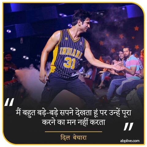 मैं बहुत बड़े-बड़े सपने देखता हूं लेकिन उन्हें कभी पूरा करने का मन नहीं करता.