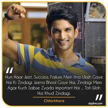 Sushant Singh Rajput Best Dialogues- जिंदगी जीना सीखाते हैं सुशांत सिंह राजपूत की फिल्म 'छिछोरे' के ये डायलॉग्स