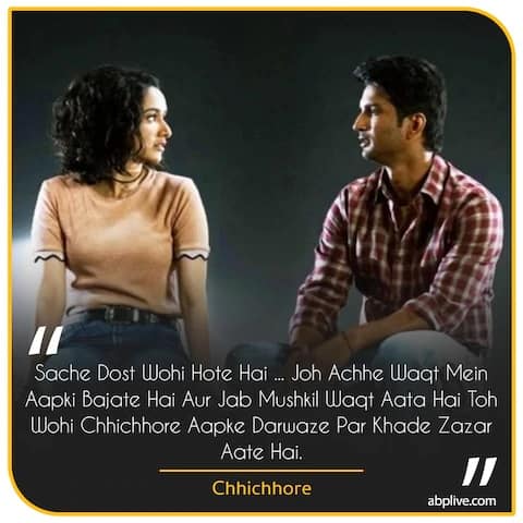 सच्चे दोस्त वो होते है जो अच्छे वक़्त में आपकी बजाते है और जब मुश्किल वक़्त आता है तो वही छिछोरे आपके दरवाज़े पर खड़े नज़र आते हैं.