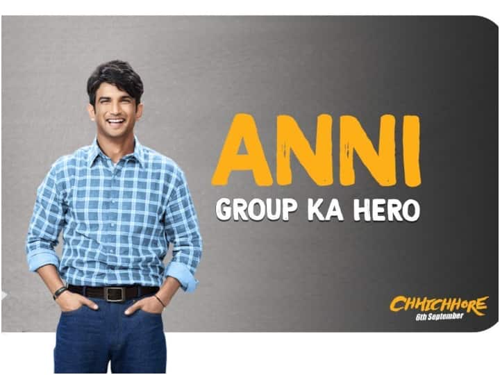 सुशांत सिंह राजपूत की थियेटर पर रिलीज हुई आखिरी फिल्म 'छिछोरे' थी. 2019 में ये फिल्म 6 सितंबर को रिलीज हुई थी. सक्सेज और फेल्योर का मंत्रा सिखाने वाली ये फिल्म हिट हुई थी और इसने दुनियाभर में करीब 215 करोड़ की कमाई की थी. सुशांत सिंह की मौत के बाद इस फिल्म के डायलॉग लोगों ने खूब शेयर किए. वजह ये थी कि इसमें जिंदगी जीने का बात कही गई थी. जो लोग सुसाइड की तरफ बढ़ते हैं उन्हें मोटिवेट करने का मंत्रा इसमें सुशांत ने दिया था. पढ़ें डायलॉग्स