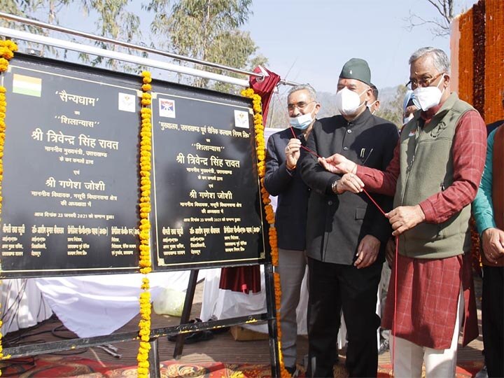 CM Trivendra Singh Rawat to lay foundation stone of sainik dham in Dehradun today सीएम त्रिवेंद्र सिंह रावत ने किया सैन्यधाम का शिलान्यास, शहीदों के लिए किया बड़ा एलान