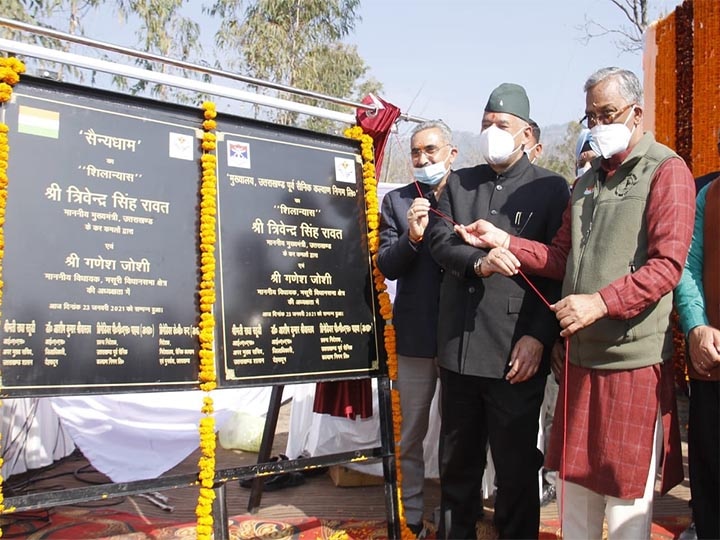 सीएम त्रिवेंद्र सिंह रावत ने किया सैन्यधाम का शिलान्यास, शहीदों के लिए किया बड़ा एलान CM Trivendra Singh Rawat to lay foundation stone of sainik dham in Dehradun today सीएम त्रिवेंद्र सिंह रावत ने किया सैन्यधाम का शिलान्यास, शहीदों के लिए किया बड़ा एलान