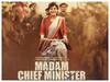 Madam Chief Minister Review: माया मिली न राम, फिल्म देखकर आपको होगा यही महसूस