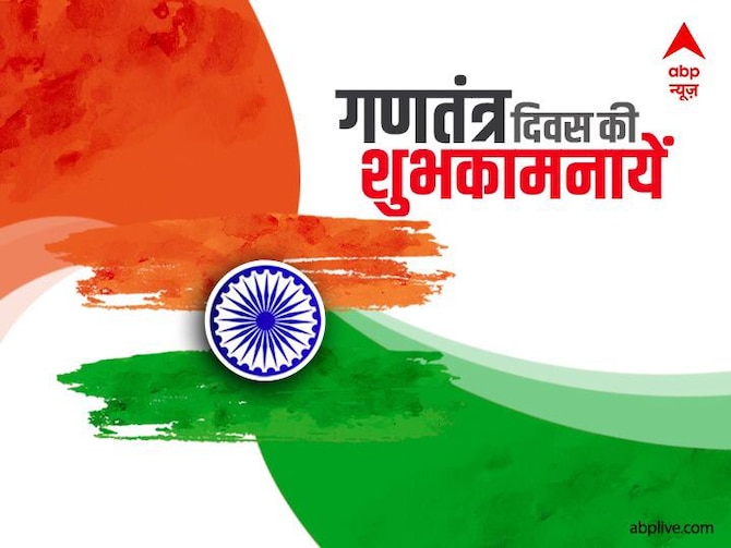 Happy Republic Day 2021 Shayari In Hindi India Gantantra Diwas Par Shayari Republic  Day Image Shayari | Happy Republic Day 2021 Shayari: आपके अंदर जोश भर देंगे  महान लोगों के ये Quotes, जरूर पढ़ें