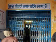 कुशीनगर: ATM से अचानक निकलने लगे पांच गुना अधिक रुपये, कुछ ही देर में साफ हुए 15 लाख