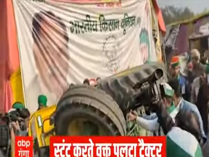Tractor overturned during Farmers Protest at Chilla border Noida Farmers Protest: दिल्ली-नोएडा सीमा पर कलाबाजी दिखाने के दौरान पलटा ट्रैक्टर, दो घायल