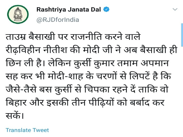 RJD ने सीएम नीतीश पर साधा निशाना, कहा- कुर्सी से चिपके रहकर बिहार को करना चाहते हैं बर्बाद