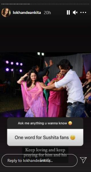 इस सेशन के दौरान एक फैन ने अंकिता से पूछा कि वो सुशांत के फैंस के लिए क्या कहना चाहती हैं. इसपर अंकित ने सुशांत के साथ एक डांस करते हुए तस्वीर शेयर की और लिखा,