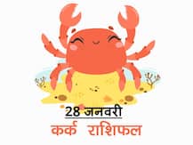 कर्क राशिफल 28 जनवरी: धन के मामले में रहें सावधान, जानें आज का राशिफल