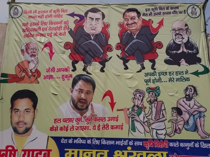 मानव श्रृंखला से पहले RJD का पीएम मोदी और गृह मंत्री पर पोस्टर वार, BJP ने किया पलटवार