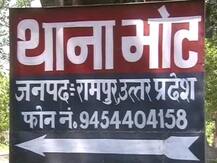 रामपुर: सिर्फ 400 रुपये के लिए युवक की खंभे से बांधकर पिटाई, वायरल हुआ वीडियो