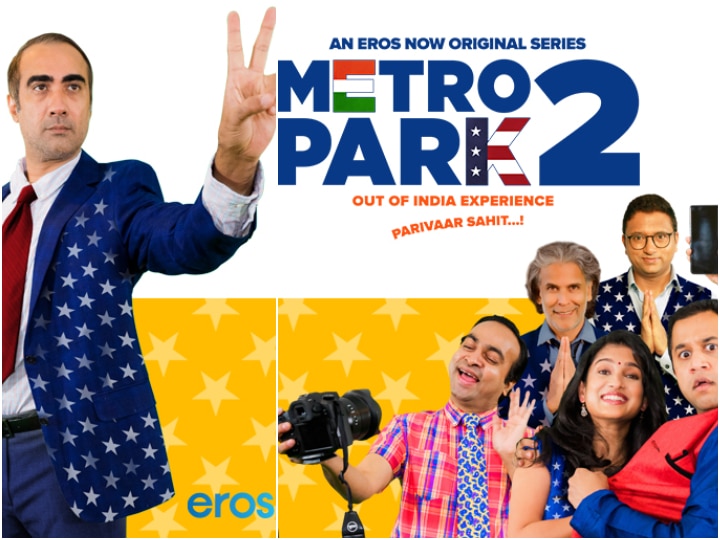 Ranvir Shorey talks about his upcoming series Metro Park Season 2 Metro Park Season 2: रणवीर शौरी बोले- मेरे निभाए सभी किरदारों में कल्पेश पटेल सबसे दिलचस्प है