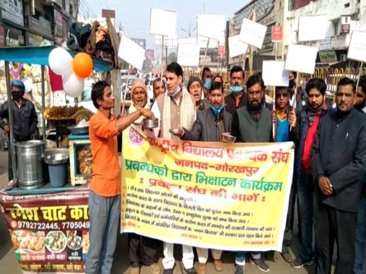 प्राइवेट स्कूल प्रबंधकों का गोरखपुर में अनोखा प्रदर्शन, भीख मांगकर सरकार से की ये मांग