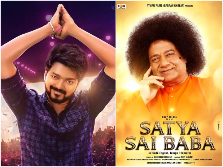 Vijay MOVIE master release on amazon prime and Anup Jalota-starrer Satya Sai Baba biopic set to release in theaters Friday Release: अमेजन प्राइम वीडियो पर आज रिलीज होगी ‘मास्टर’, सिनेमाघरों में उतरेगी सत्य साई बाबा की बायोपिक