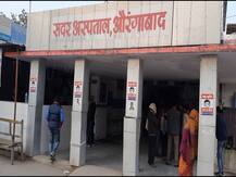 औरंगाबाद सदर अस्पताल परिसर में हाई वोल्टेज ड्रामा, आशा कार्यकर्ता द्वारा खून की कालाबाजारी का भंडाफोड़