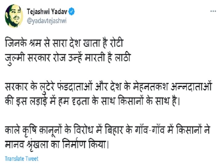 किसान आंदोलन को लेकर बोले तेजस्वी- फंडदाताओं और अन्नदाताओं की लड़ाई में हम किसानों के साथ