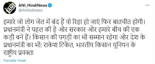 Farmers Protest: हमारे जो लोग जेल में बंद हैं वो रिहा हो जाएं फिर बातचीत होगी- राकेश टिकैत