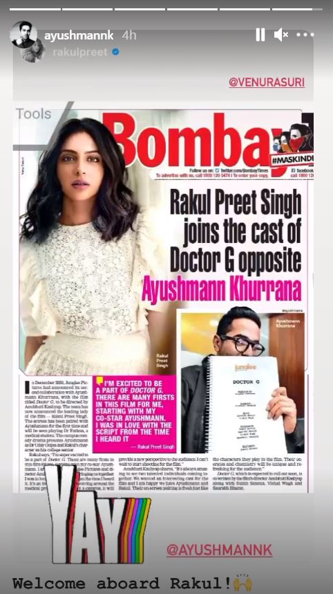 आयुष्मान खुराना के साथ इस फिल्म में दिखाई देंगी रकुल प्रीत सिंह, पहली बार साथ दिखेगी जोड़ी