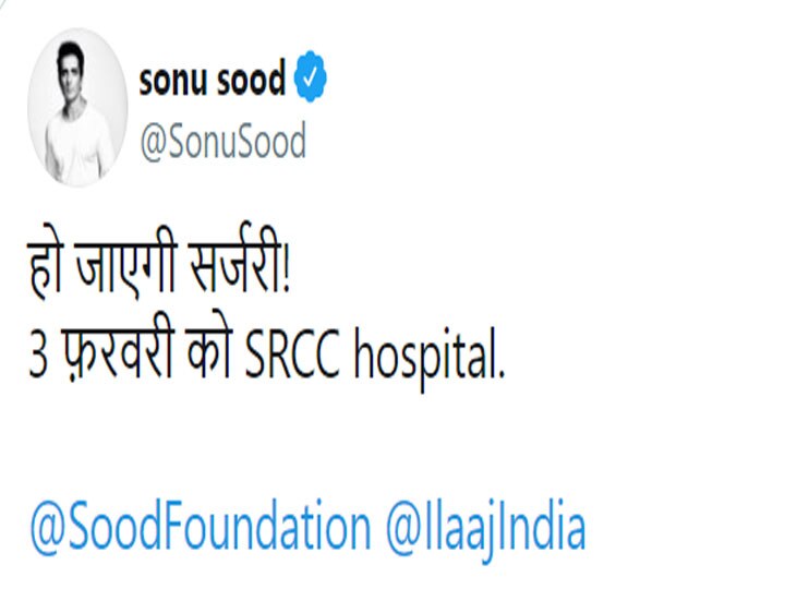 अभिनेता सोनू सूद ने बढ़ाया मदद का हाथ, मुंबई के SRCC अस्पताल में होगा झांसी के लकी का इलाज