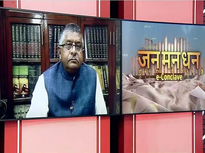 ABP News Jan Man Dhan e-Conclave, know what ravi shankar prasad says about free corona vaccine Jan Man Dhan e-Conclave: फ्री वैक्सीन के सवाल पर रविशंकर प्रसाद बोले- लोगों को अपेक्षा है, देखना होगा सरकार क्या फैसला करती है