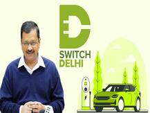 इलेक्ट्रिक वाहनों को बढ़ावा देने के लिये अरविंद केजरीवाल ने लांच किया 'स्विच दिल्ली' कैम्पेन