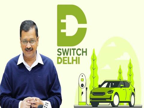 इलेक्ट्रिक वाहनों को बढ़ावा देने के लिये अरविंद केजरीवाल ने लांच किया 'स्विच दिल्ली' कैम्पेन इलेक्ट्रिक वाहनों को बढ़ावा देने के लिये अरविंद केजरीवाल ने लांच किया 'स्विच दिल्ली' कैम्पेन