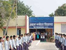 जवाहर नवोदय विद्यालय को खोलने की मिली हरी झंडी, शर्तों के साथ 10वीं और 12वीं की कक्षाएं शुरू होंगीं