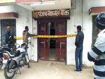 UP: पीएनबी में घुसे चोर, लॉकर व एटीएम तोड़ने का किया प्रयास, सीसीटीवी में कैद हुई घटना