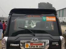 पीलीभीत: ट्रैफिक नियमों को अंगूठा दिखा रहे बीजेपी विधायक, स्कॉर्पियो पर लिखवाया 'राजपूत'