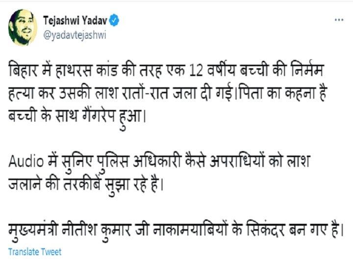 मोतिहारी ऑडियो वायरल मामले में बोले तेजस्वी- CM नीतीश बन गए हैं नाकामयाबियों के सिकंदर