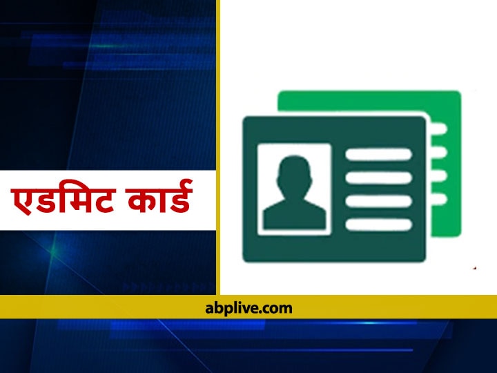MP Board 10 class 12 Exam Admit Card 2021 - MPBSE released mp board class 10 and 12 admit card at mpbse mponline gov in download by this direct link MP Board 10th 12th Exam: एमपी बोर्ड 10वीं-12वीं परीक्षा का एडमिट कार्ड जारी, ये रहा Direct Link