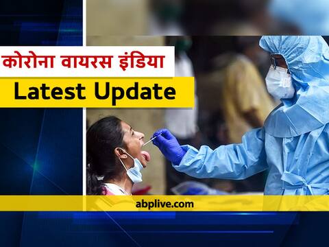 Coronavirus Cases: देश में 102 दिन बाद कोरोना के रिकॉर्ड 35 हजार नए केस आए, अबतक 1.60 लाख गई जान Coronavirus Cases: देश में 102 दिन बाद कोरोना के रिकॉर्ड 35 हजार नए केस आए, अबतक 1.60 लाख गई जान