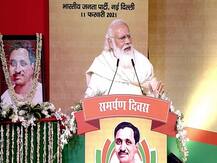 पंडित दीनदयाल उपाध्याय की पुण्यतिथि पर पीएम मोदी की श्रद्धांजलि, कहा- हमारे लिए राजनीति से पहले राष्ट्रनीति