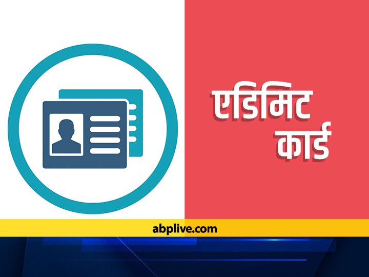 CISF Tradesman Constable Admit Card 2021 will be released 27 February know exam pattern CISF Tradesman Constable Admit Card 2021: इस दिन जारी होगा CISF ट्रेड्समैन कांस्टेबल एग्जाम एडमिट कार्ड, इस Direct Link से कर पायेंगे डाउनलोड