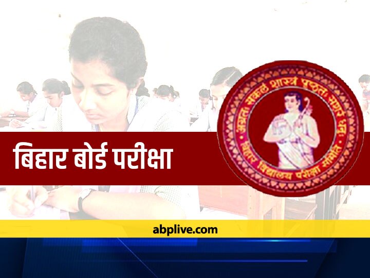 Bihar Board 12th Result Scrutiny: इंटरमीडिएट स्क्रूटनी के लिए आवेदन शुरू, 29 अप्रैल से बिहार बोर्ड 12वीं कंपार्टमेंटल परीक्षा Bihar Board Class 12 Result Scrutiny Bihar Board Intermediate scrutiny application process starts know here how to fill form Bihar Board 12th Result Scrutiny: इंटरमीडिएट स्क्रूटनी के लिए आवेदन शुरू, 29 अप्रैल से बिहार बोर्ड 12वीं कंपार्टमेंटल परीक्षा