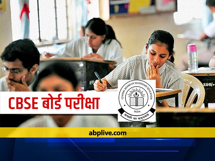 CBSE Board New Date Sheet 2021: सीबीएसई ने 10वीं और 12वीं बोर्ड परीक्षाओं की तारीखों में किया बदलाव CBSE Board New Date Sheet 2021 CBSE Class 10, 12 Exam Date Time Table Schedule Revised cbse.nic.in CBSE Board New Date Sheet 2021: सीबीएसई ने 10वीं और 12वीं बोर्ड परीक्षाओं की तारीखों में किया बदलाव