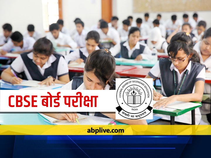 CBSE Guidelines issued to conduct class 9 and 11 exam and begin new session from April 1 CBSE Academic Session 2021-22: 9वीं-11वीं की परीक्षा के लिए गाइडलाइन्स जारी, 1 अप्रैल से शुरू होगा नया सेशन