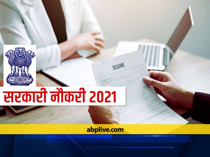 RPSC Recruitment 2021: राजस्थान में असिस्टेंट टेस्टिंग ऑफिसर व सुपरिटेंडेंट गार्डन की निकली वैकेंसी, जानें भर्ती संबंधी अहम जानकारियां RPSC Recruitment 2021- apply online for rajasthan Assistant Testing Officer ATO Superintendent Garden Bharti know details RPSC Recruitment 2021: राजस्थान में असिस्टेंट टेस्टिंग ऑफिसर व सुपरिटेंडेंट गार्डन की निकली वैकेंसी, जानें भर्ती संबंधी अहम जानकारियां