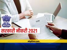RPSC Recruitment 2021: राजस्थान में असिस्टेंट टेस्टिंग ऑफिसर व सुपरिटेंडेंट गार्डन की निकली वैकेंसी, जानें भर्ती संबंधी अहम जानकारियां