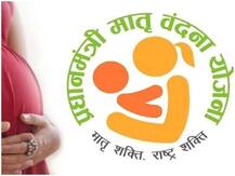 प्रधानमंत्री मातृ वंदना योजना: गर्भवती महिलाओं और नवजात बच्चे के लिए वरदान साबित हो रही योजना, जानें क्या है उद्देश्य