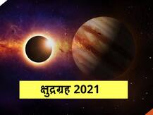 2001 एफओ 32: 21 मार्च को विशाल एस्टेरॉयड पृथ्वी के पास से गुजरेगा, जानें क्या होगा?