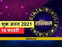 लव, रोमांस और लग्जरी लाइफ के कारक शुक्र हो रहे हैं अस्त, इन 6 राशियों को रखना होगा विशेष ध्यान