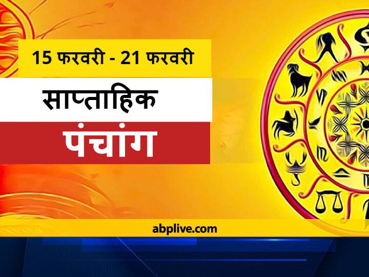 Panchang Weekly Vrat And Festival Saraswati Puja When Is Venus Planet Changes Know Festivals Of This Week साप्ताहिक व्रत और पर्व: सरस्वती पूजा, शुक्र ग्रह राशि परिवर्तन कब है? जानें इस हफ्ते के अन्य महत्वपूर्ण व्रत और पर्व