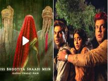 Janhvi Kapoor- Rajkummar की फिल्म Roohi Afzana इस दिन होगी रिलीज, जल्द रिलीज होगा ट्रेलर