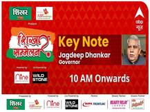 बंगाल के सियासी घमासान पर दिग्गजों का मंच, देखिए 'शिखर सम्मेलन'