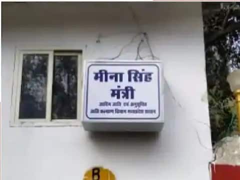 मध्य प्रदेश: शिवराज सरकार की मंत्री मीना सिंह के सरकारी बंगले से टेलीविजन चोरी, मामला दर्ज मध्य प्रदेश: शिवराज सरकार की मंत्री मीना सिंह के सरकारी बंगले से टेलीविजन चोरी, मामला दर्ज
